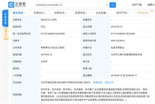 滴滴布局科技新賽道 桔財(cái)動(dòng)力子公司成立，注冊(cè)資本5000萬(wàn)元專注軟件開(kāi)發(fā)與技術(shù)轉(zhuǎn)讓